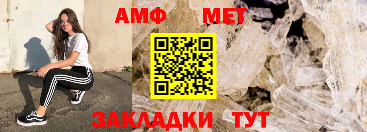 АМФЕТАМИН  Вход с VPN  Ревда  Amphetamine  АМФ 98% 