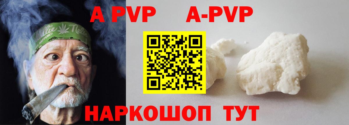 Alpha-PVP крисы CK  А ПВП крисы CK  Alpha-PVP мука  Ревда  Вход с VPN 