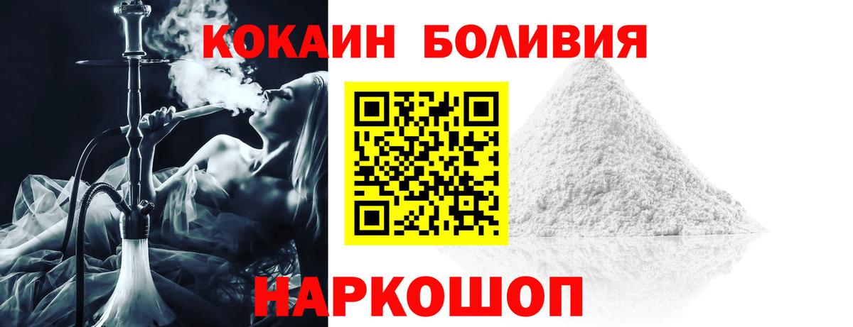 Кокаин FishScale Ревда