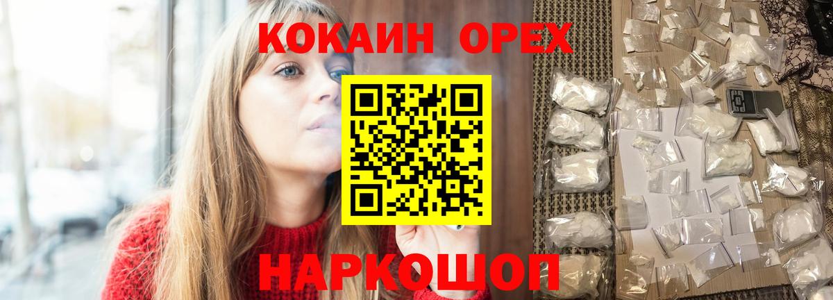 Ревда  Кокаин Боливия  КОКАИН  Вход с VPN  Кокаин Эквадор 
