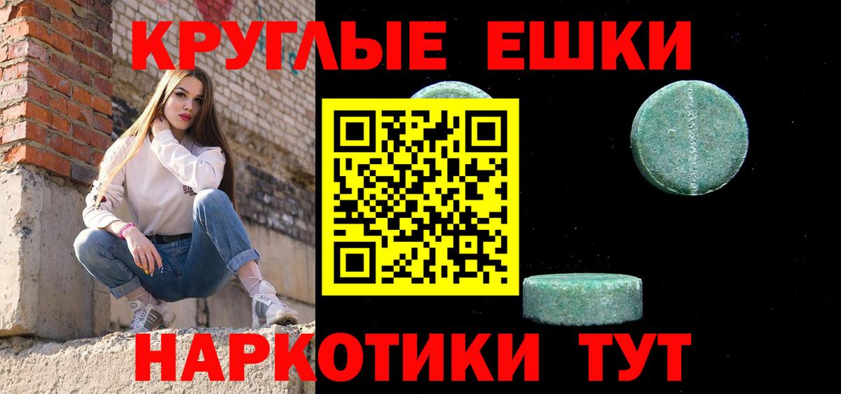 Ревда  Ecstasy  Экстази таблы  Вход с VPN  Ecstasy круглые 
