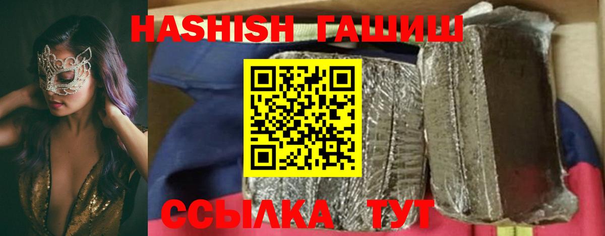 ГАШИШ 40% ТГК Ревда