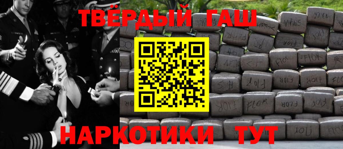 Ревда  Гашиш  ГАШ хэш  Вход с VPN  Гашиш Cannabis 