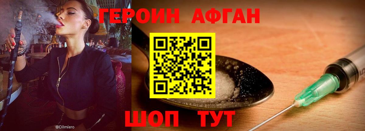ГЕРОИН VHQ  Вход с VPN  Ревда 