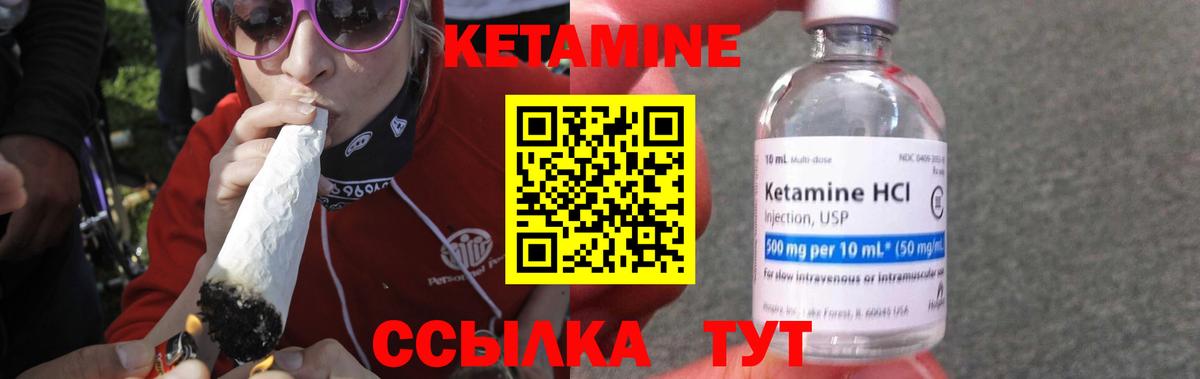 Кетамин ketamine  Вход с VPN  Ревда 