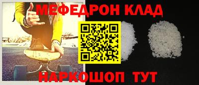 мефедрон мука Бузулук