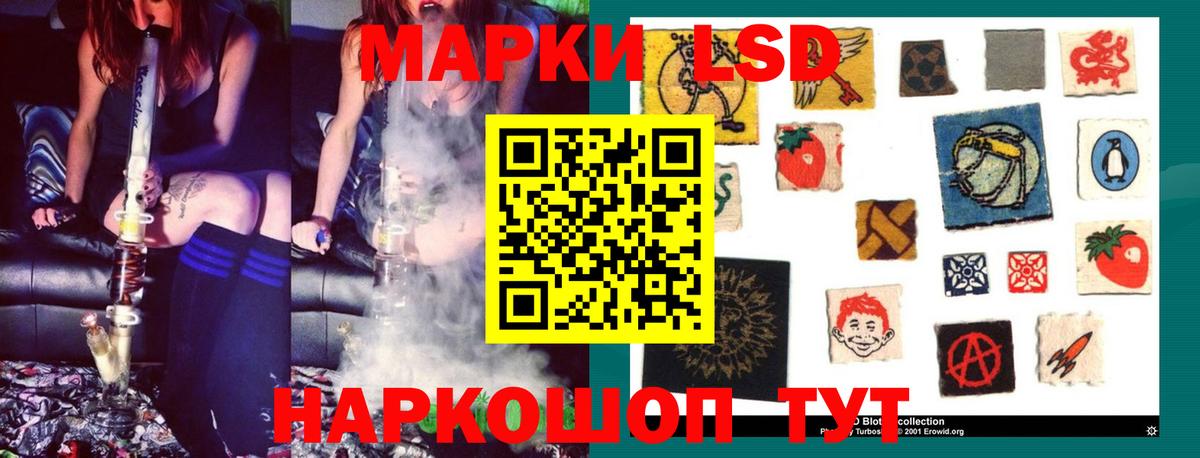 ЛСД экстази кислота  Вход с VPN  Ревда 