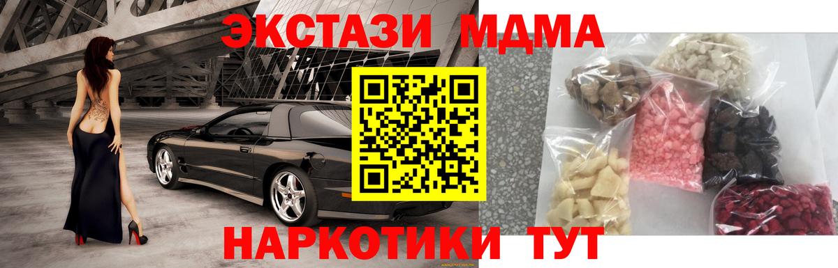 Ревда  МДМА  МДМА молли  Вход с VPN  MDMA crystal 