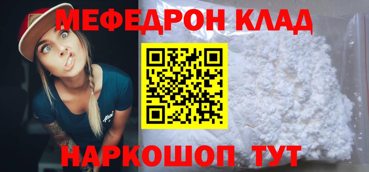МЕФ мука Ревда