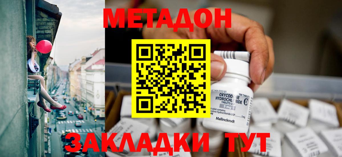 Ревда  МЕТАДОН methadone  Вход с VPN 
