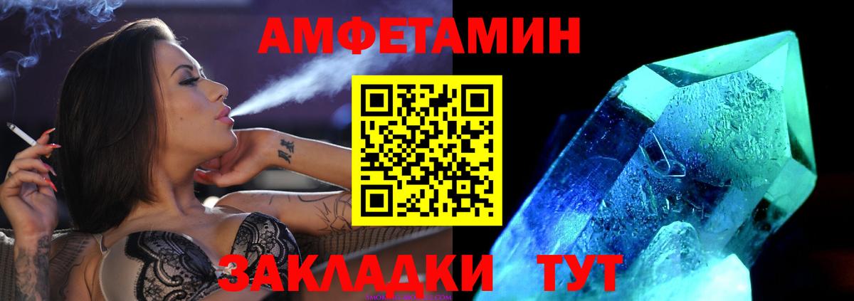 Первитин кристалл Ревда