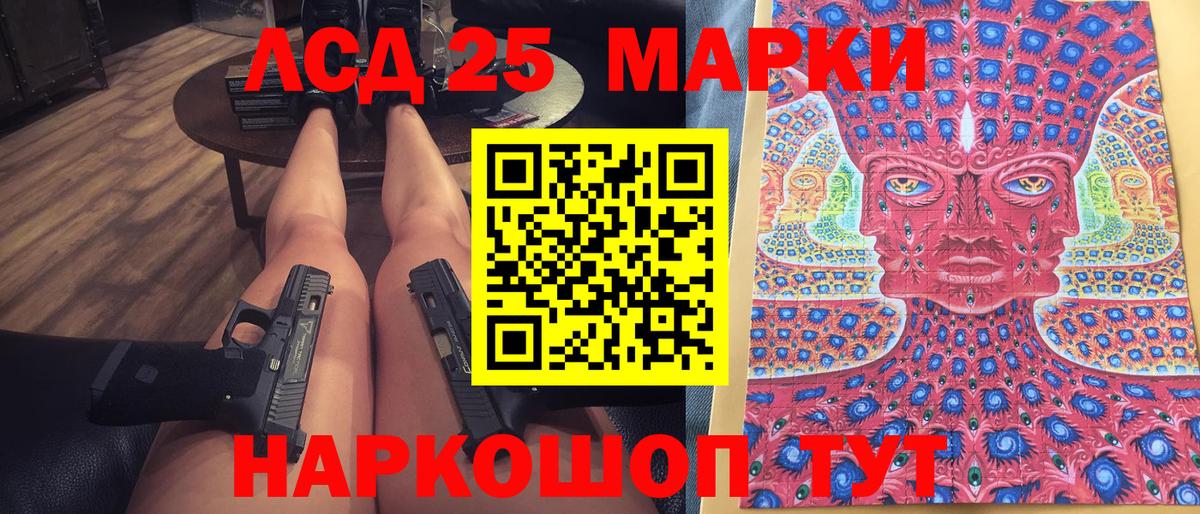 Ревда  Марки N-bome  Вход с VPN  Марки 25I-NBOMe 1,5мг 
