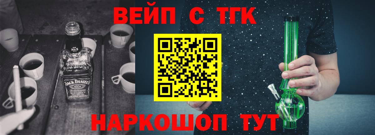 ТГК жижа Ревда