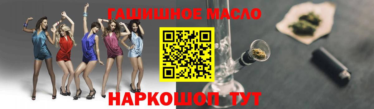 как найти наркотики  ТГК гашишное масло  Вход с VPN  Ревда  Дистиллят ТГК вейп 
