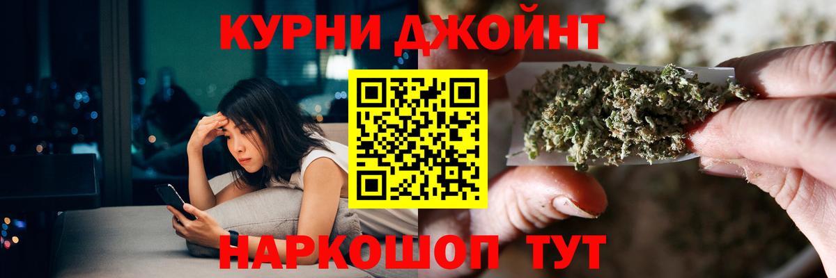 Канабис THC 21%  Конопля планчик  Бошки марихуана индика  Ревда  Вход с VPN 